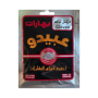 Abido Cloves 20g